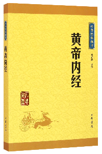 Pei’s favourite recent read: The Inner Canon of the Yellow Emperor, an ancient Chinese medical text