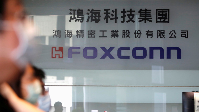 Foxconn logo on a computer screen