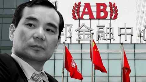 Wu Xiaohui, Anbang founder, who has been charged with fraid and embezzlement