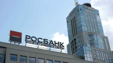 A board advertising Rosbank on the roof of a building in Moscow, Russia