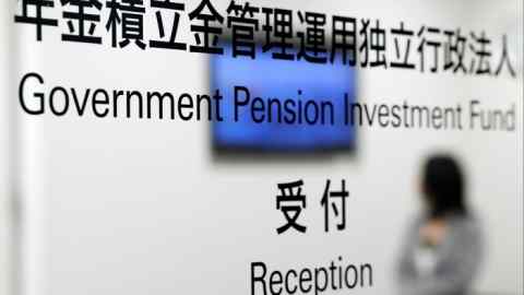 Woman standing in front of the Government Pension Investment Fund